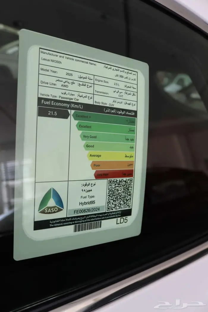 لكزس NX 350 بفئات متعددة موديل 2025 8