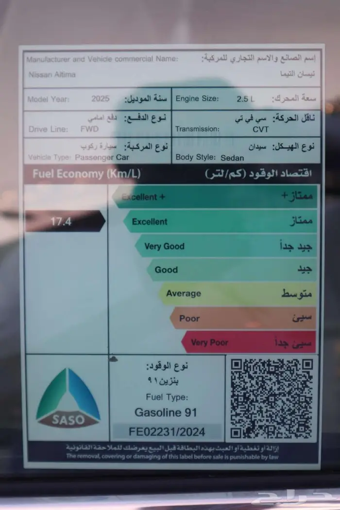 نيسان التيما 2.5 ستاندر 2025 سعودي 15