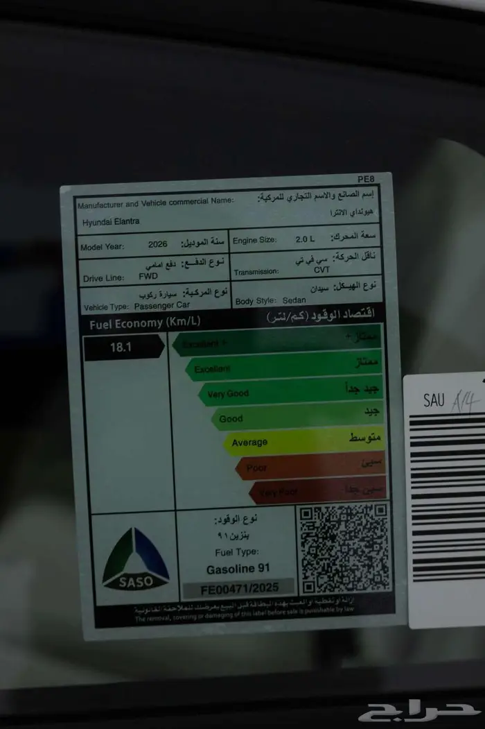 هيونداي النترا سمارت 2.0 2026 كاش و اقساط 13