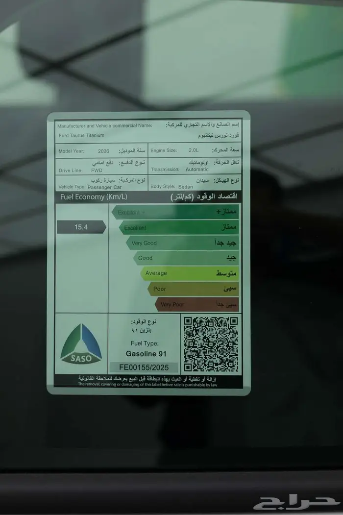 فورد تورس تيتانيوم 2026 كاش واقساط 23