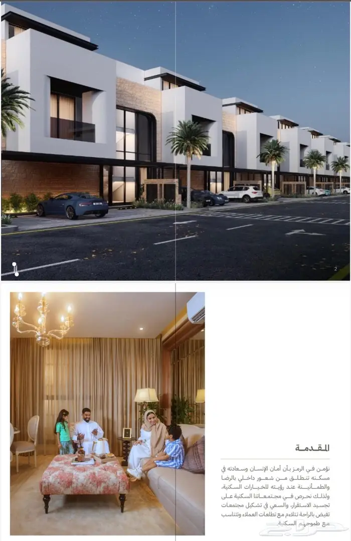 بدأ البيع الآن مشروع جديل الرمال 0