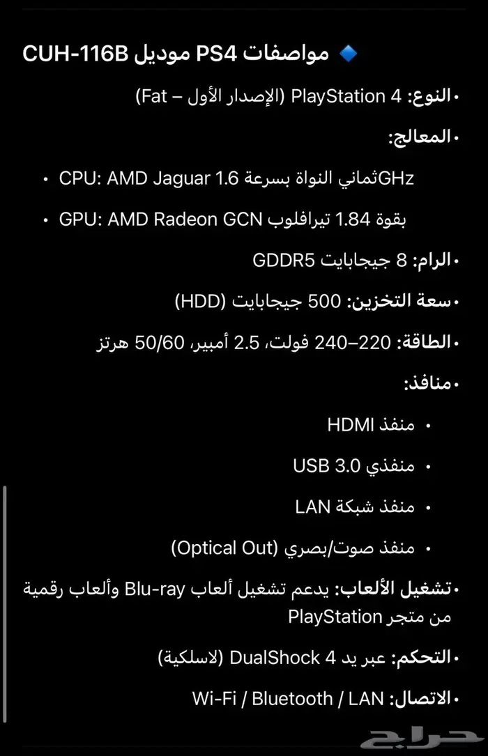 بلاستيشن 4 1