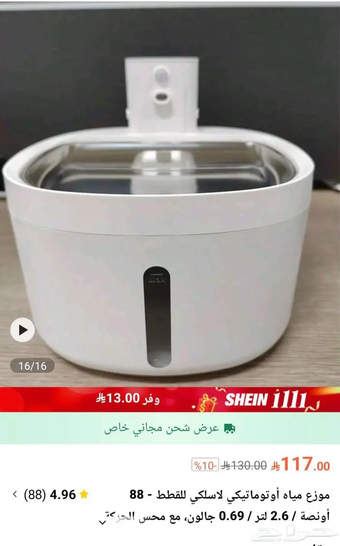 نافورة قطط جديدة لاسلكي 2