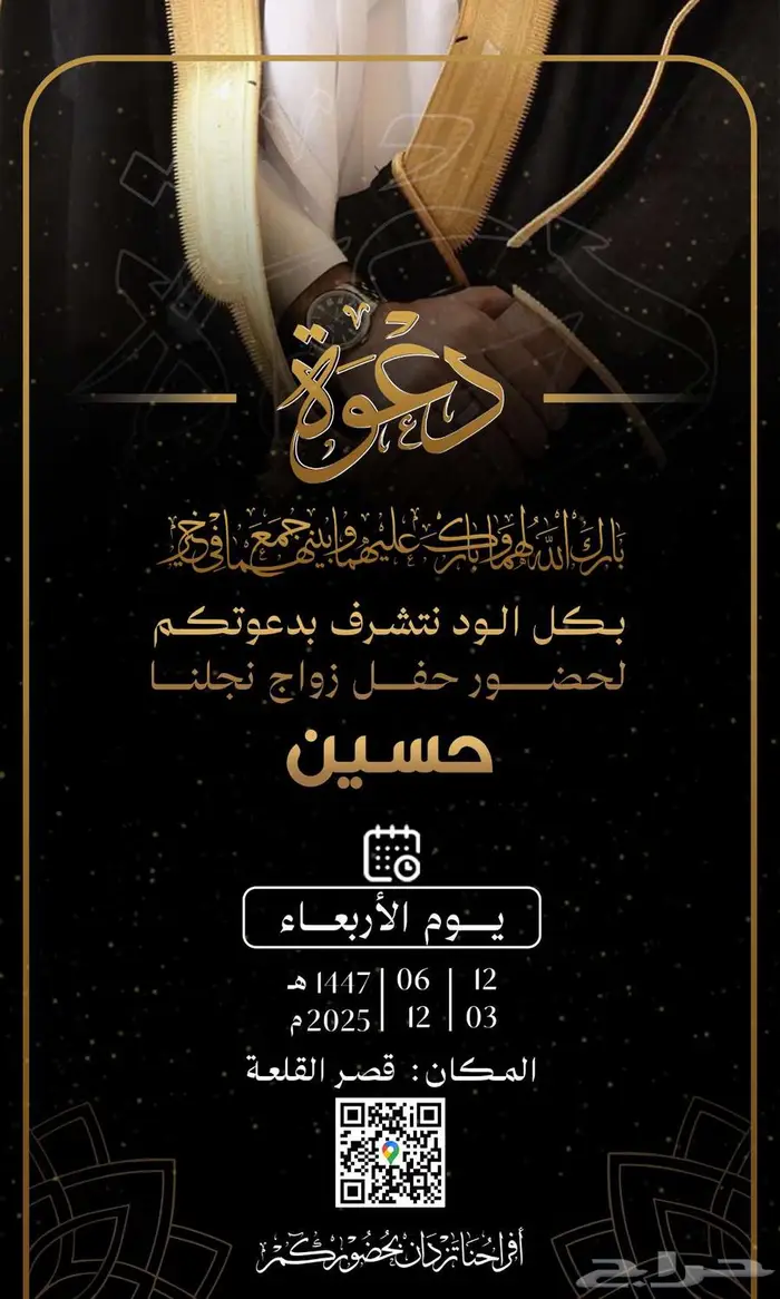 تصميم دعوات وتهاني الزفاف ( الأعراس) 0