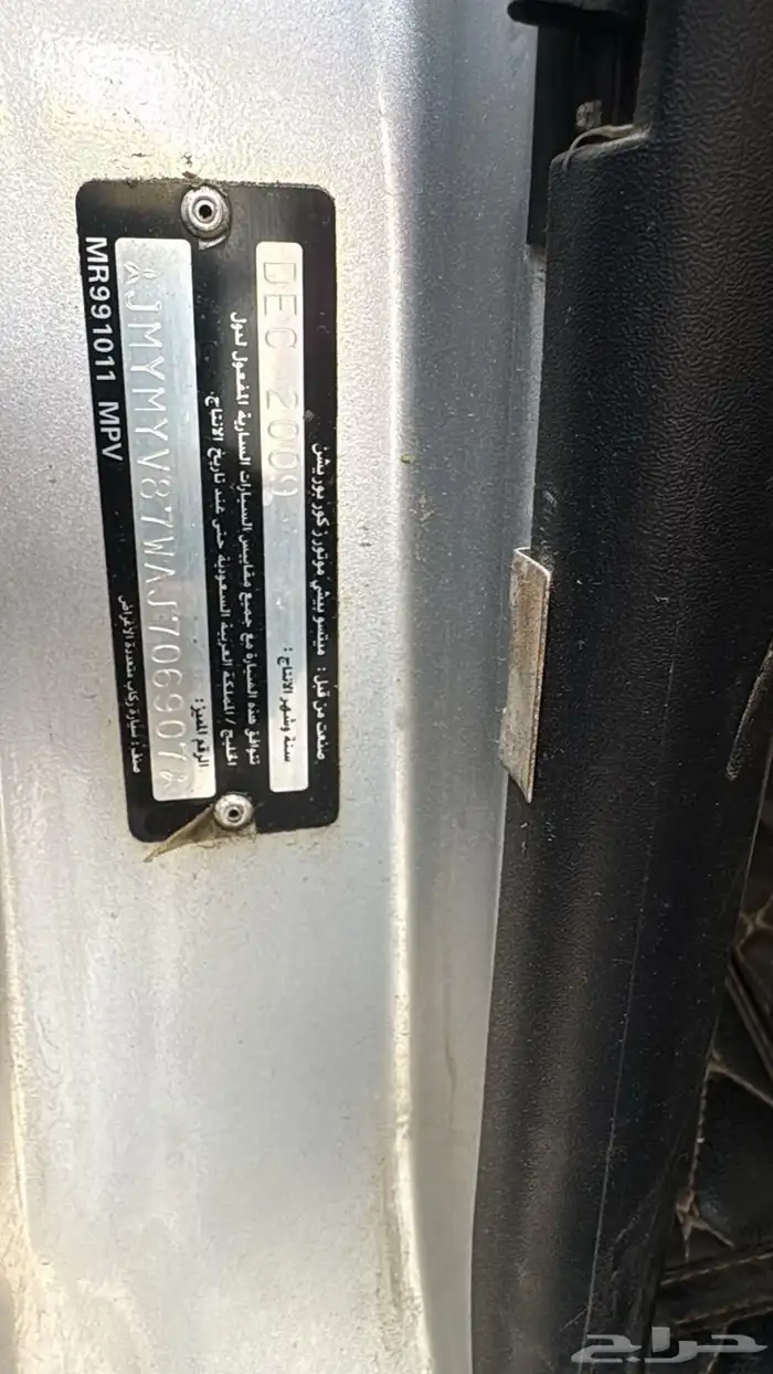 جيب ربع باجيرو 2010 فل كامل 1