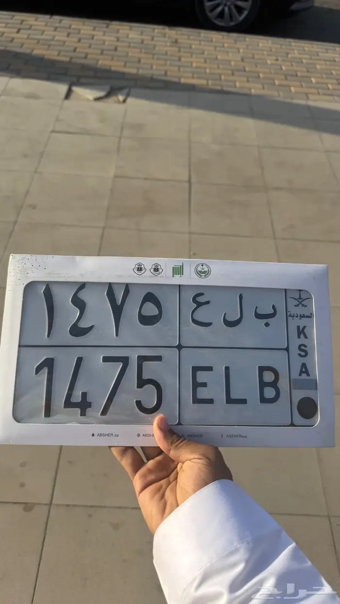 للبيع لوحه ب ل ع 1475 0