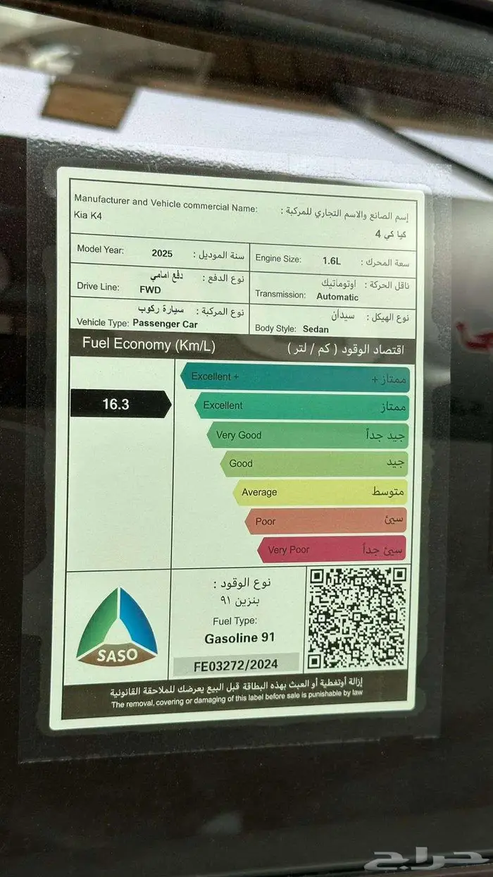 كيا كى 4 K بجميع فئتها 2026 أقساط وكاش 7