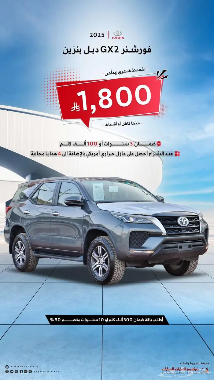 تويوتا فورتشنر GX2 بدون دبل بنزين 2025 سعودي. 2