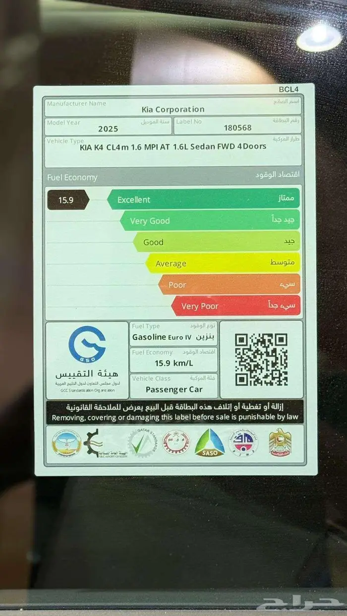 كيا k4 استاندر خليجي 2026 14