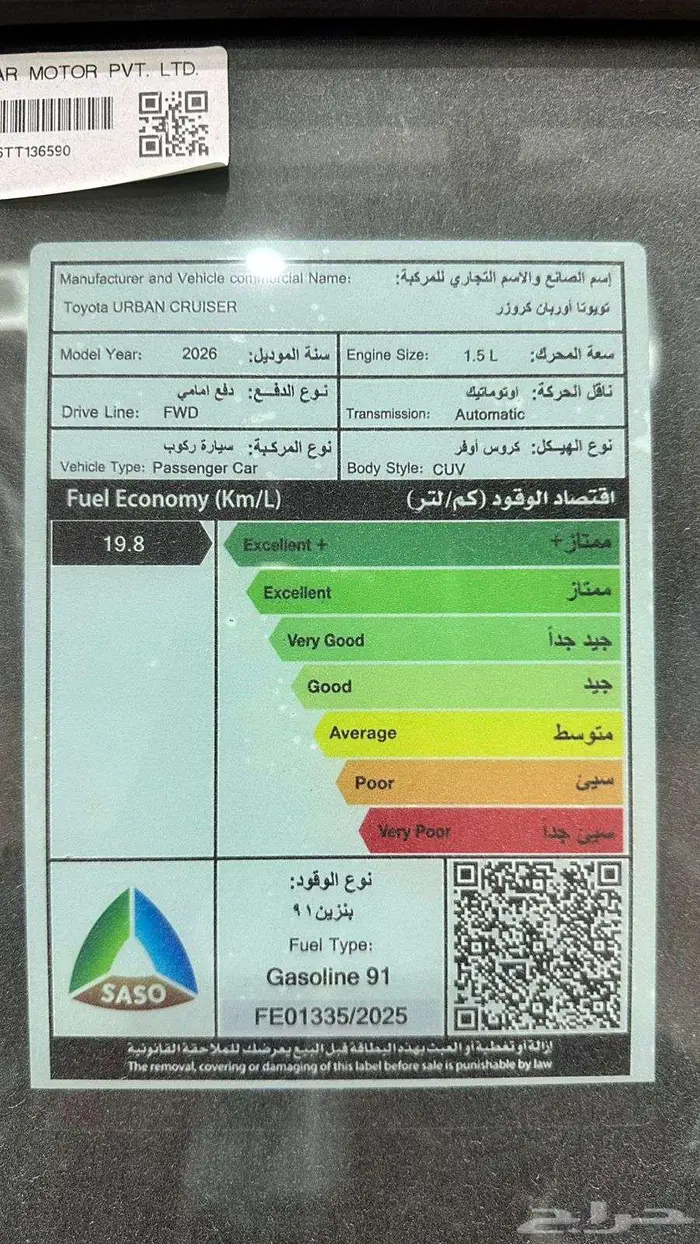 تويوتا اوربان كروزر فل كامل 2026 3
