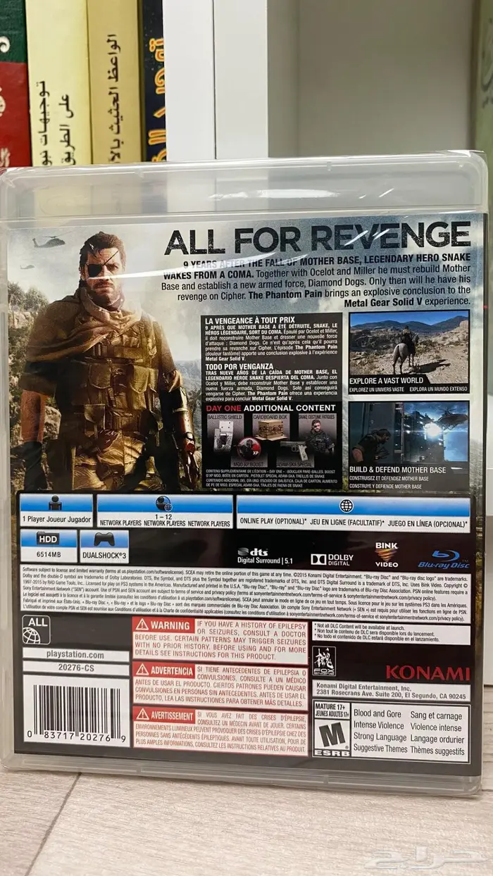 ميتل قير بلايستيشن 3 جديد بتغليف المصنع 1