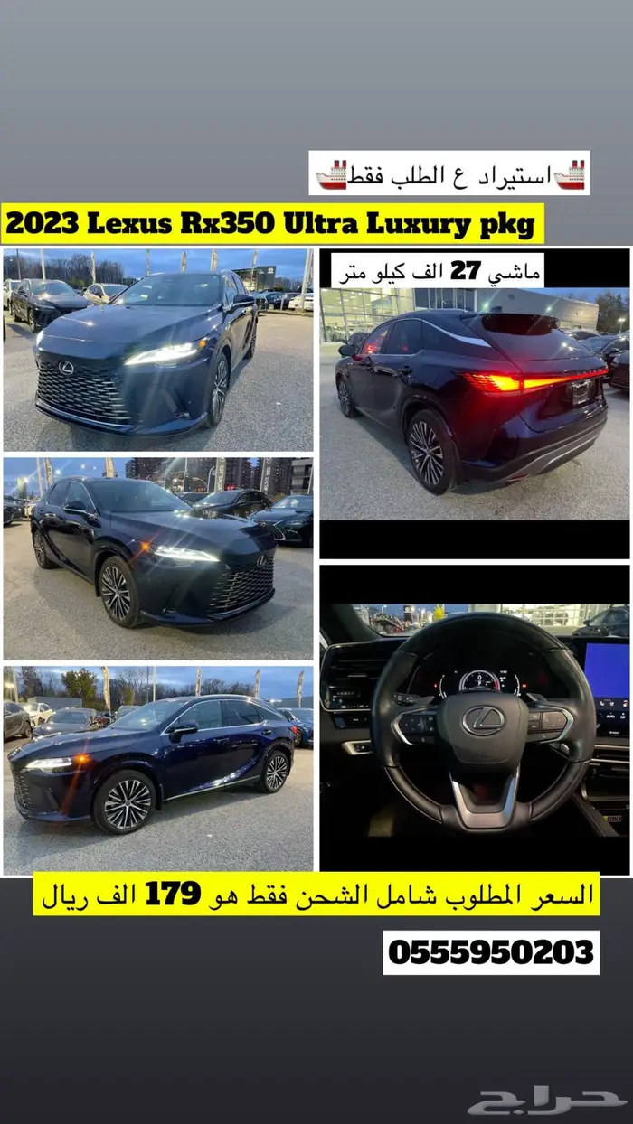 للبيع 2023 لكزس Rx350 Ultra Luxury 0