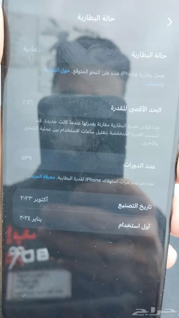 ايفون 15بروماكس 256 1