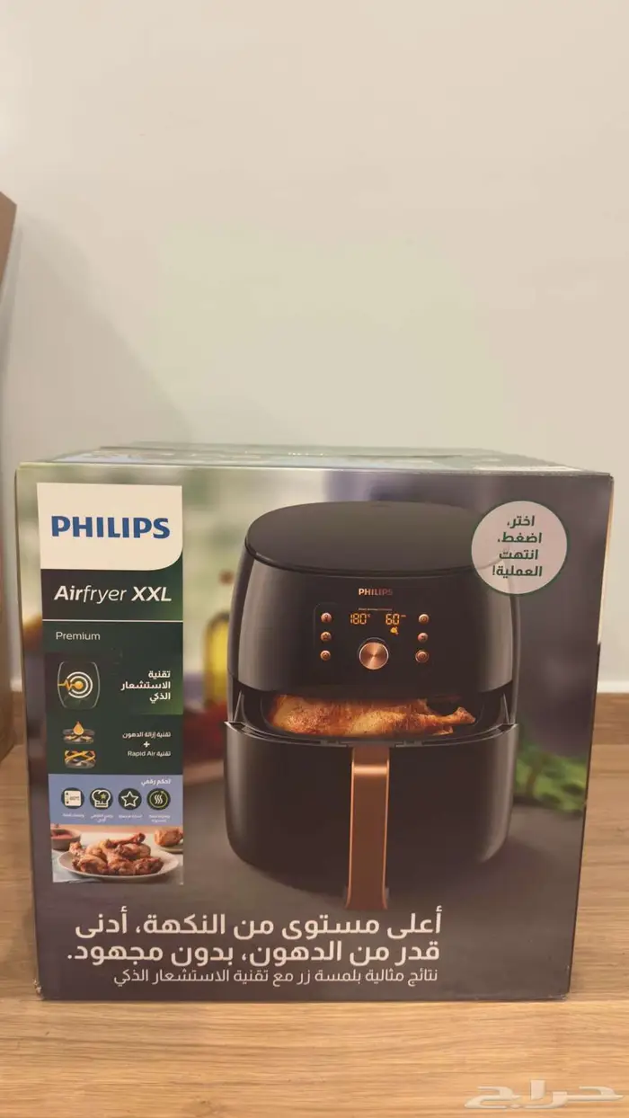 قلاية هوائية فيليبس XXL HD9860 جديدة تماما (سعة 7.3 لتر) 0