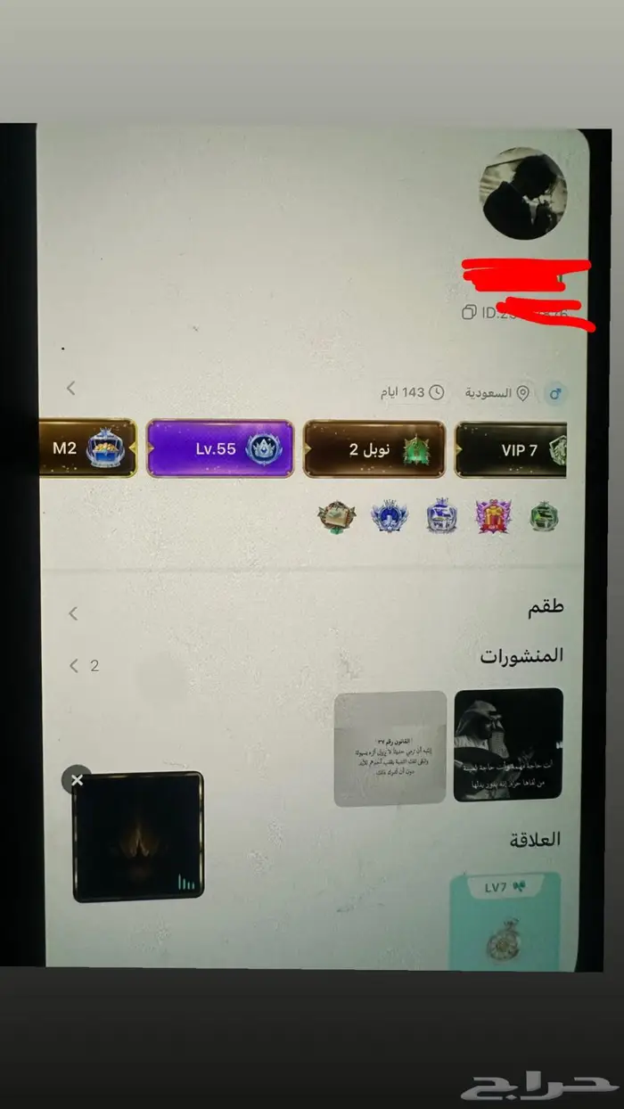 للبيع حساب توب توب في اي بي 7 0