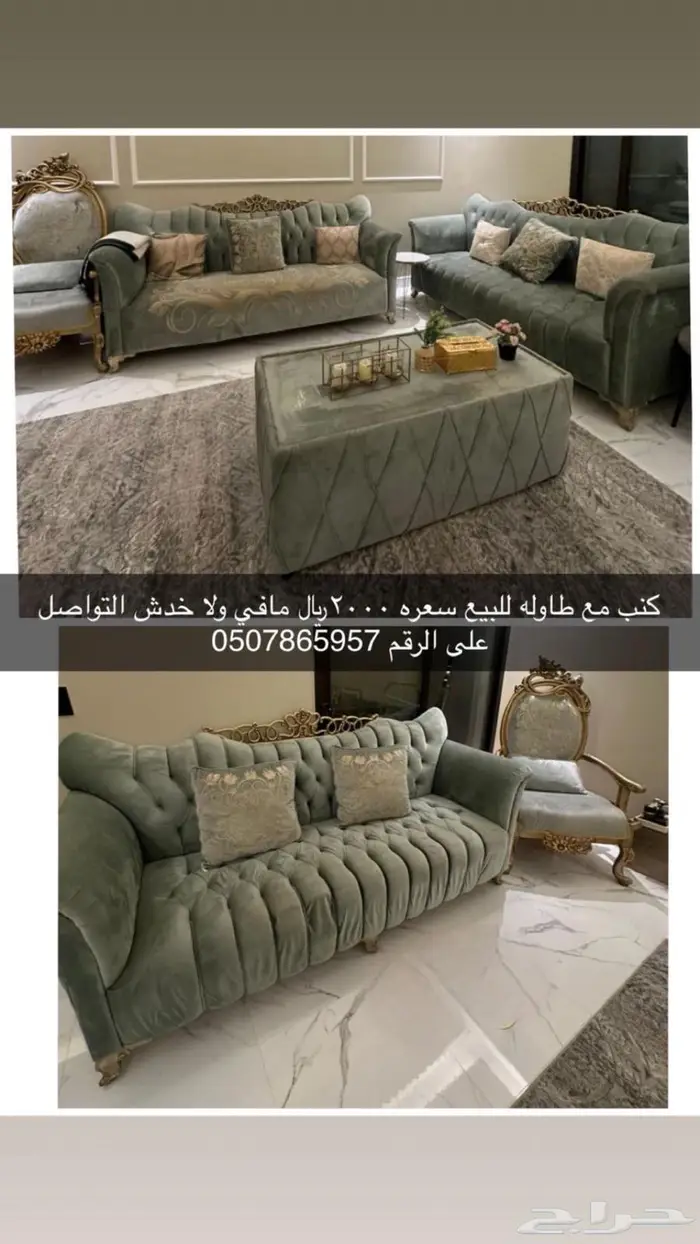 كنب اخضر خمس قطع مع طاوله 0