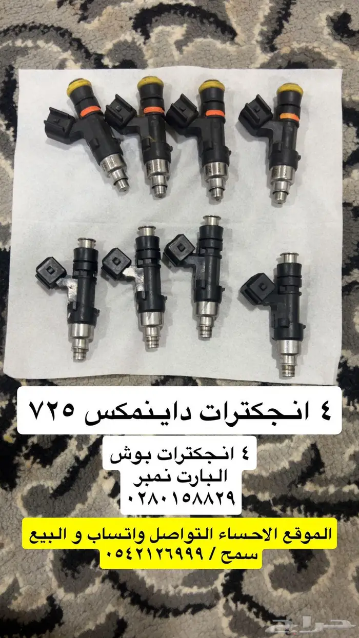 بخاخات رياضية 0