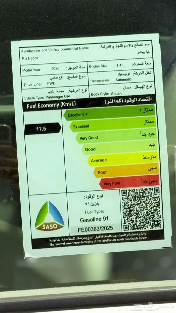 كيا بيجاس GLS فل كامل 2026 14