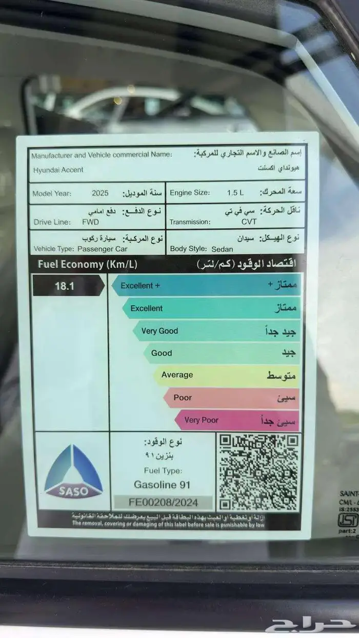 اكسنت جميع الفئات 2026 2