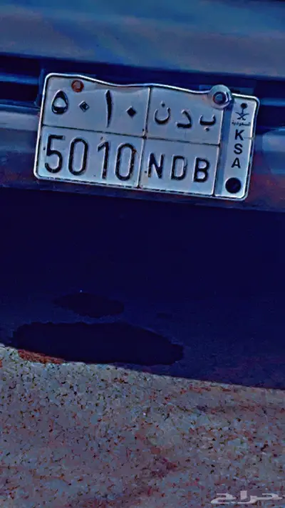 لوحة سياره للبيع. ب د ن 0