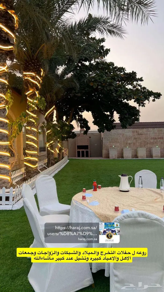 قاعة و استراحة 4