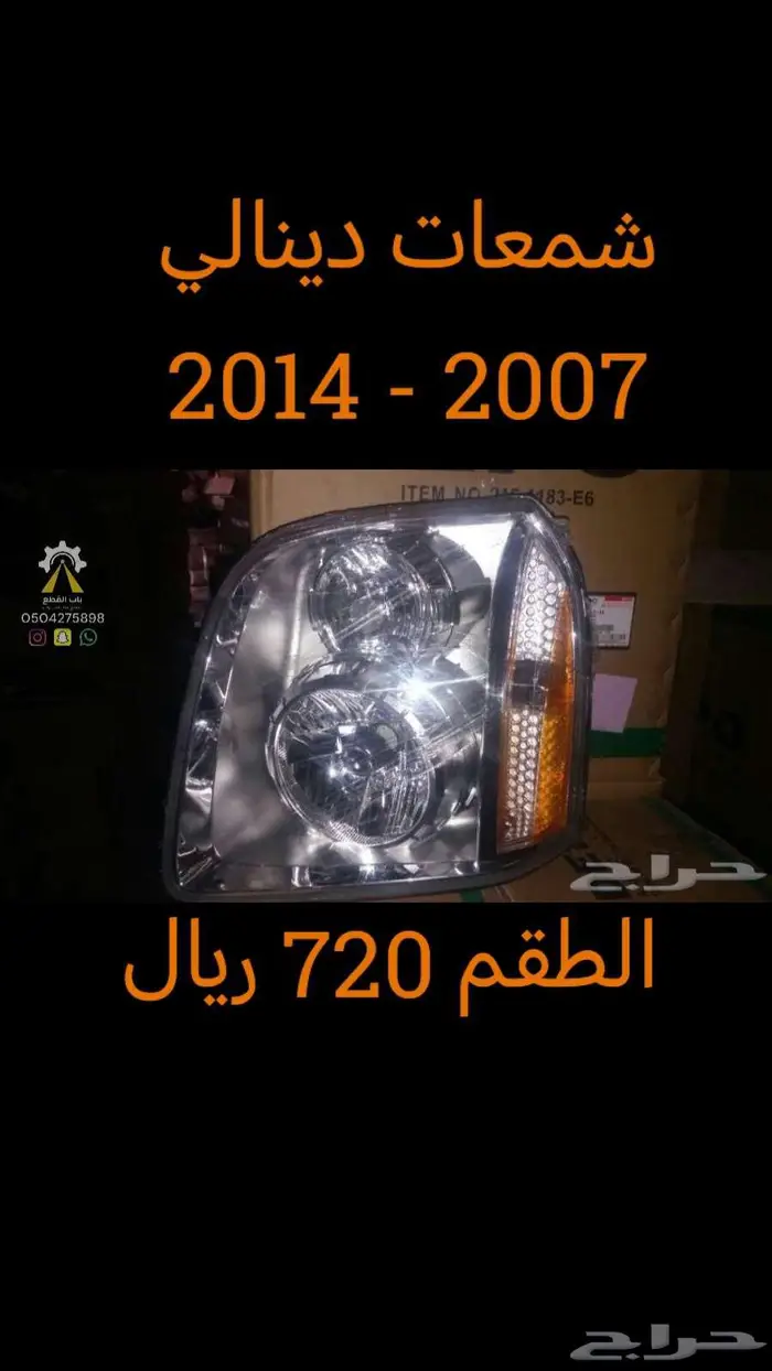 شعان نافارا هايلوكس صني كورولا 14