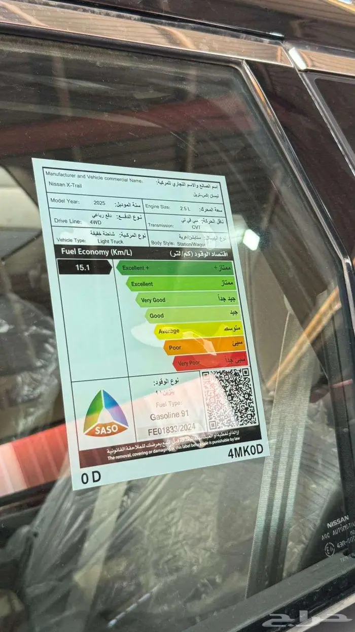 اكستريل 2025 1