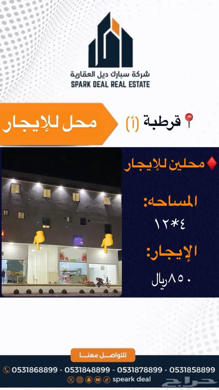 قرطبة الريان المروج العزيزيه غرناطة النسيم 0
