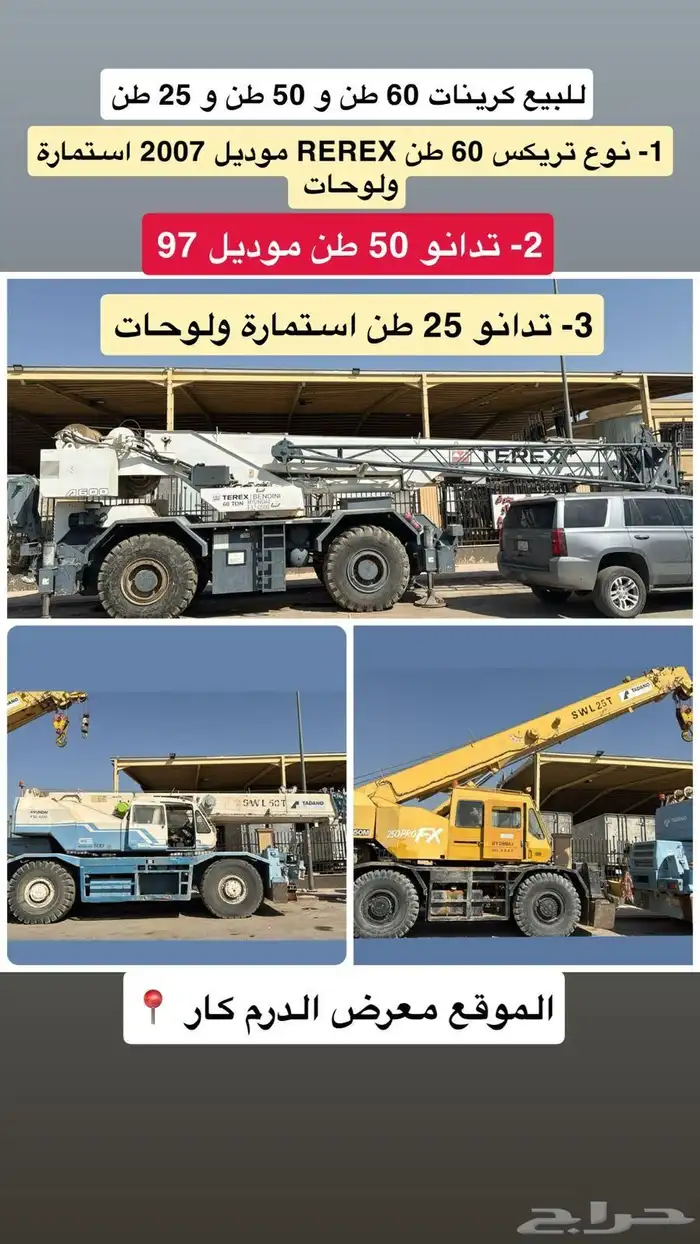 كرين كاتو 50طن 0