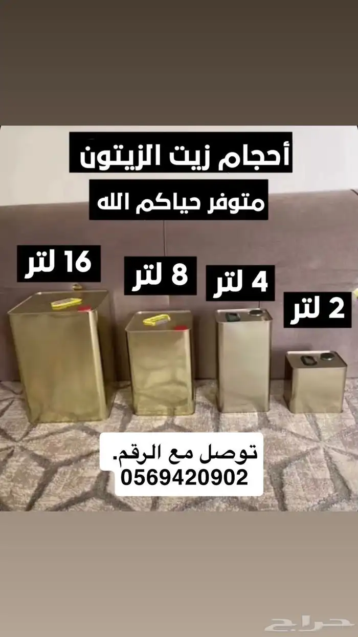 زيت زيتون طبرجل 3