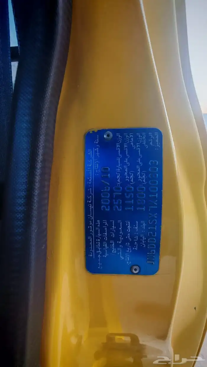 ددسن لوحة مميزة مبيعات حكومية 3