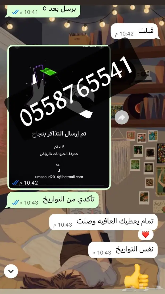 رائع الأوركسترا السعودية 0