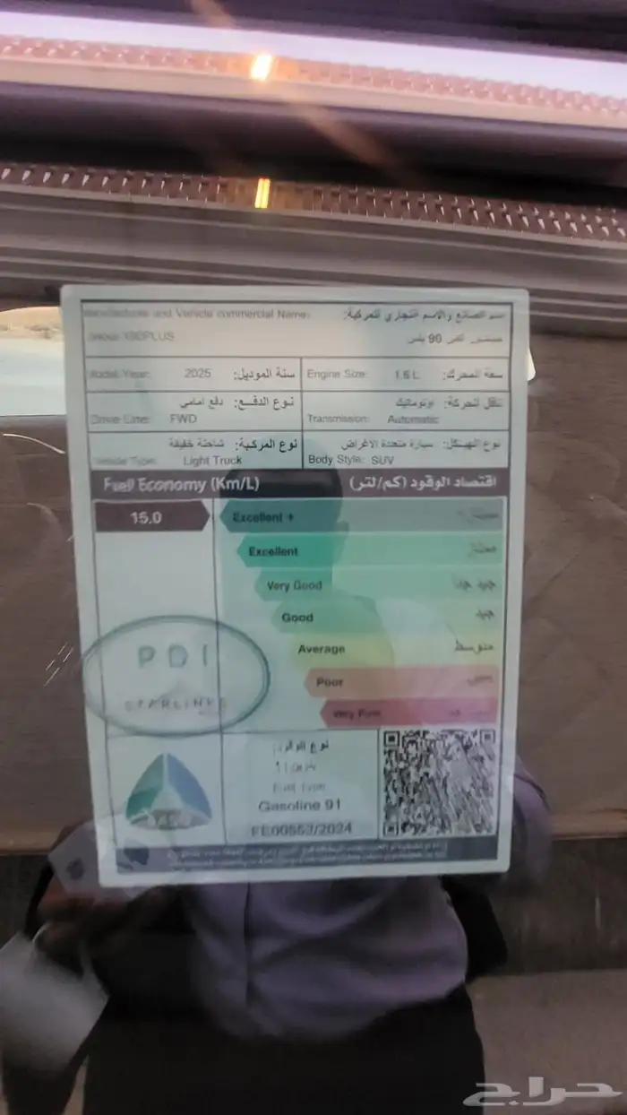 جيتور 2025 ممشى 7600 شبه جديد 16