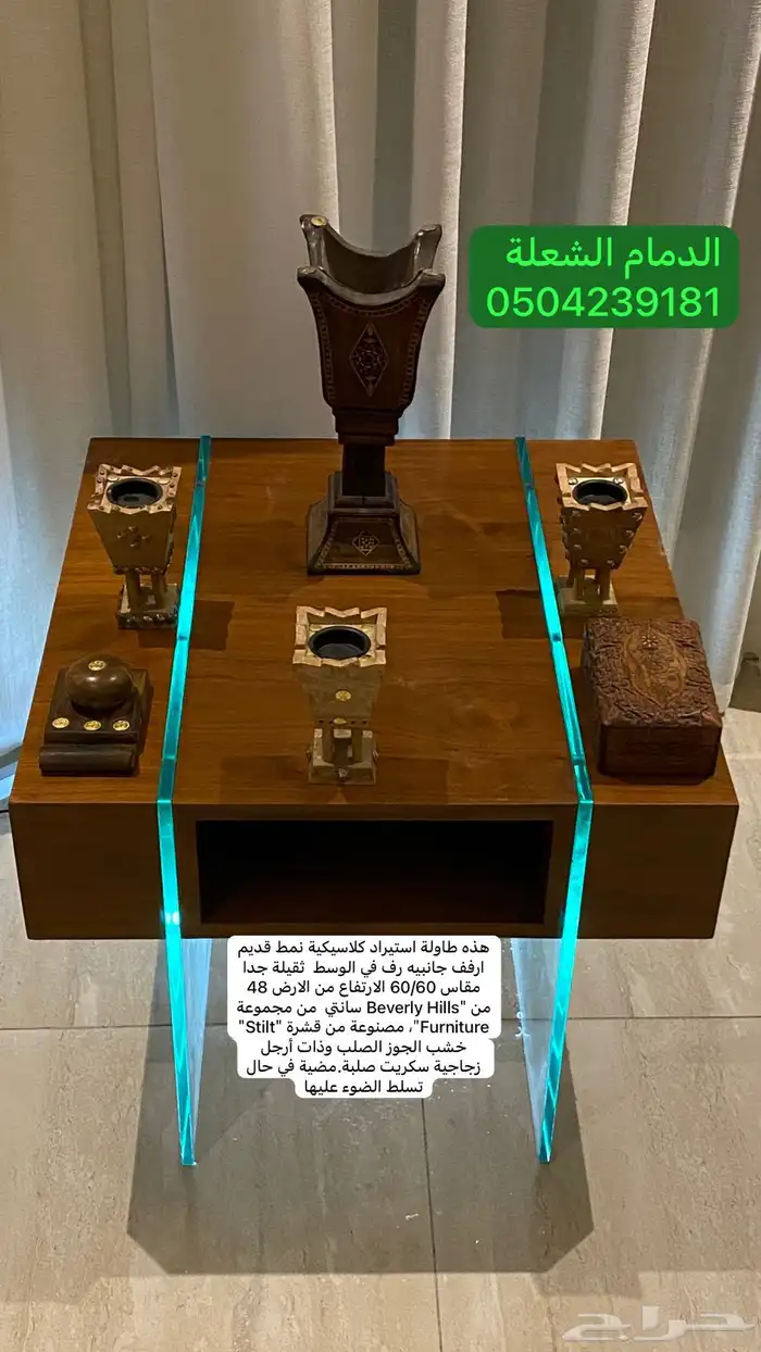 طاوله كلاسيك قديم 0