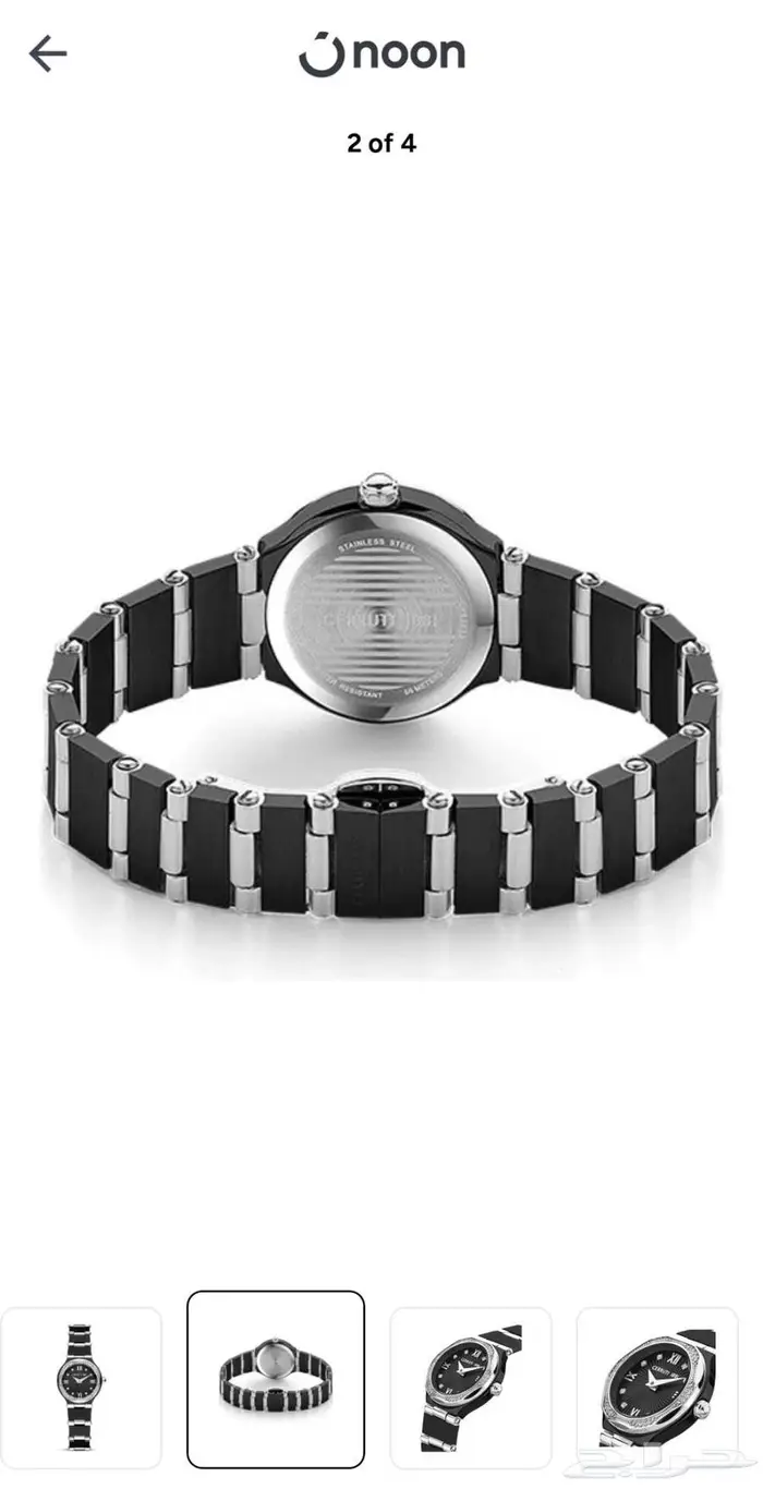 ساعة شروتي نسائيه 4