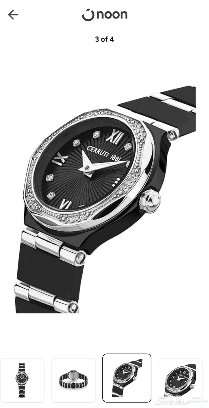 ساعة شروتي نسائيه 1