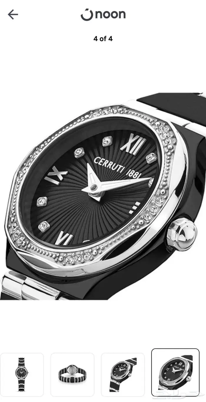 ساعة شروتي نسائيه 3