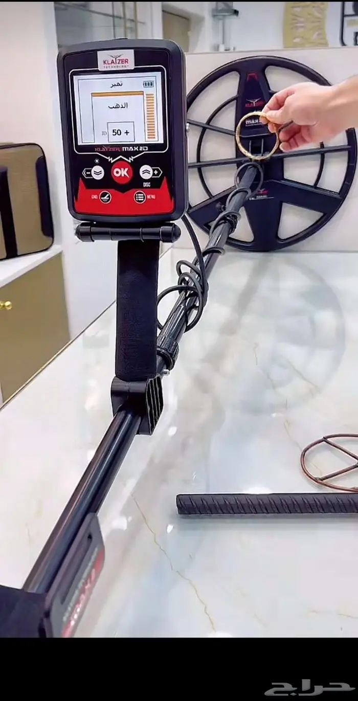 جهاز كشف الذهب كلايزر ماكس الأماني 0