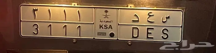 لوحة س ع د. 3111 0