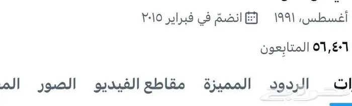 حساب تويتر للبيع 0