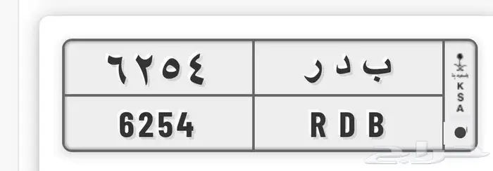 لوحة مميزة بدر 0