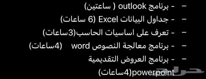 متاح دورات فى الحاسب الالى واللغة الانجليزية 2