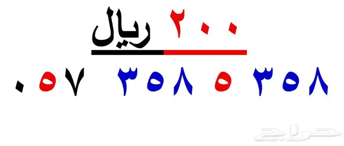 ارقام مميزة من الاتصالات السعودية STC 31