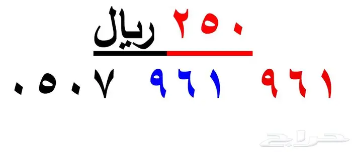 ارقام مميزة من الاتصالات السعودية STC 29