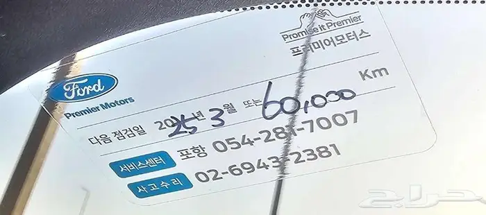 موستنج كشف بيرفورمانس اصدار 55 عام 13