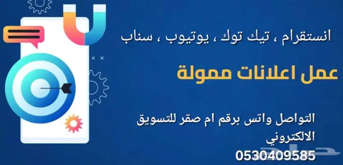 عمل اعلانات ممولة باحتراف 0