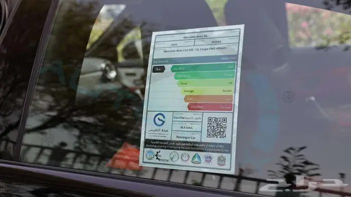 مرسيدس بنز CLA 200 AMG Coupe 2026 خليجي اصفار مع ضمان الوكيل 19