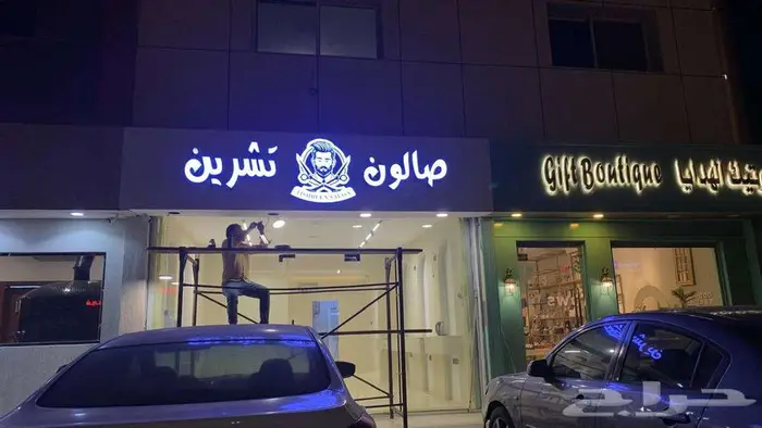 لوحة محل حروف بارزة (مضيئة) 3