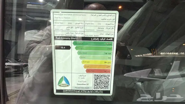 فورد تورس تيتانيوم موديل 2026 سعودي 13
