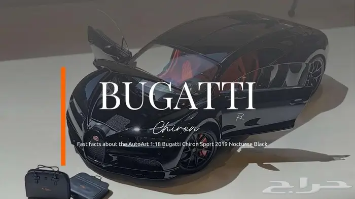 (( مجسم )) بوجاتي شيرون 2019 اسود 0